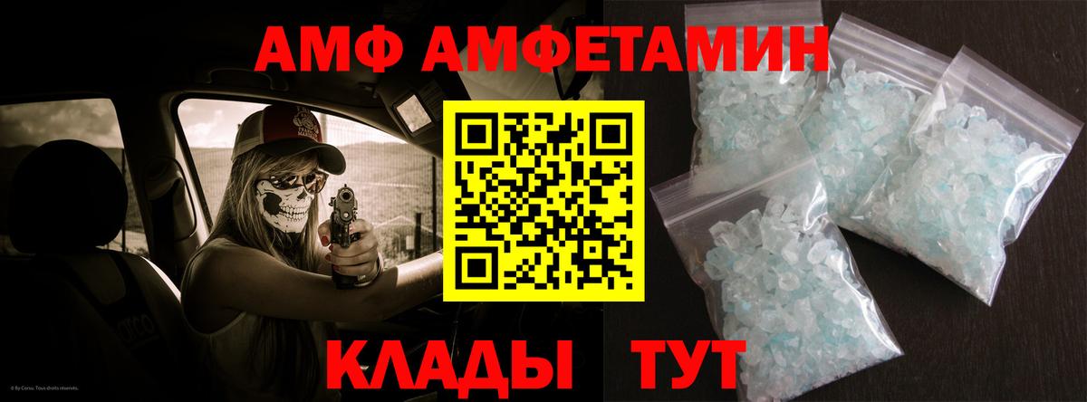 Amphetamine Premium  АМФ  Переславль-Залесский 