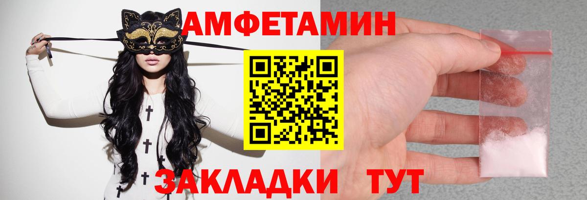 Амфетамин VHQ Переславль-Залесский