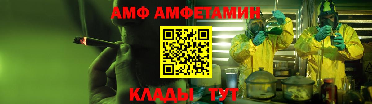 Амфетамин  Вход с VPN  Переславль-Залесский  Amphetamine 98% 