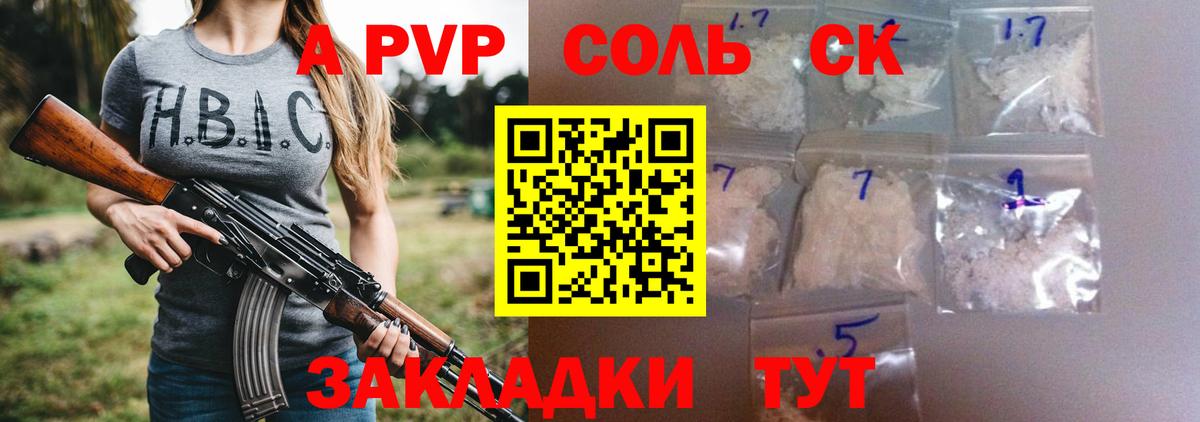 A PVP СК  Переславль-Залесский  Alpha-PVP мука  Alpha PVP  А ПВП Соль 