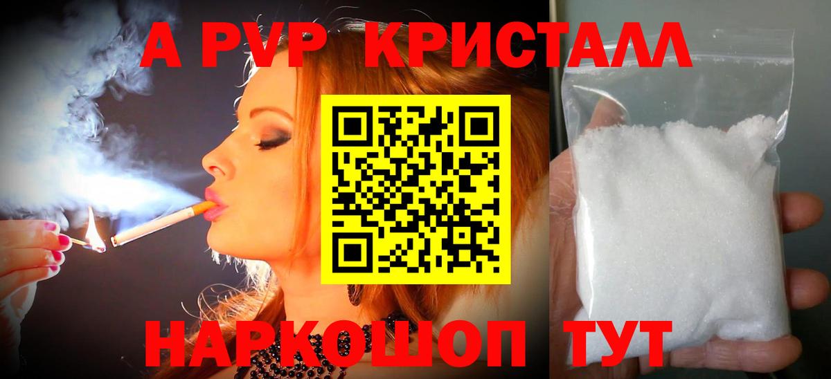 А ПВП VHQ Переславль-Залесский