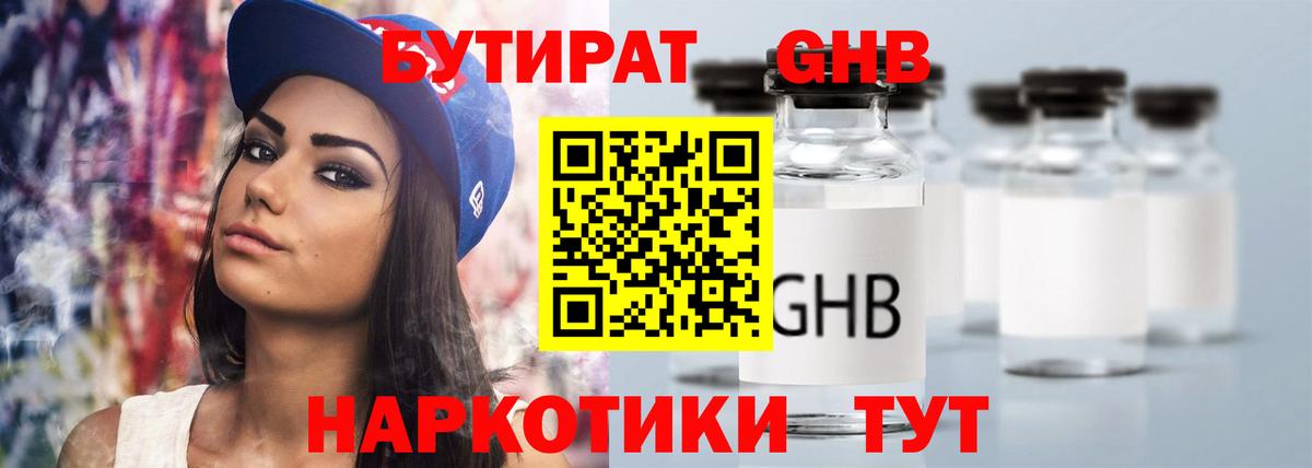 Бутират  Бутират буратино  Вход с VPN  Переславль-Залесский 