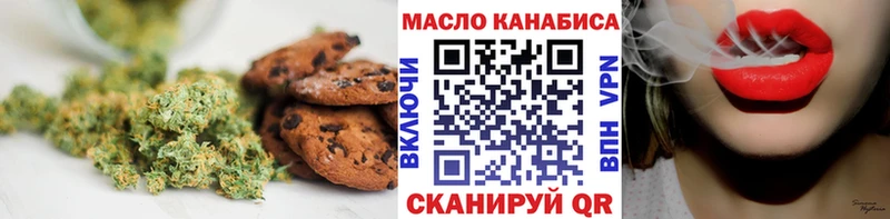Печенье с ТГК конопля  Переславль-Залесский 