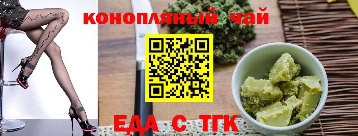 Печенье с ТГК марихуана  Вход с VPN  Переславль-Залесский 