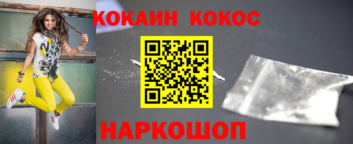 Переславль-Залесский  КОКАИН 97%  Кокаин 98%  где купить   Вход с VPN 
