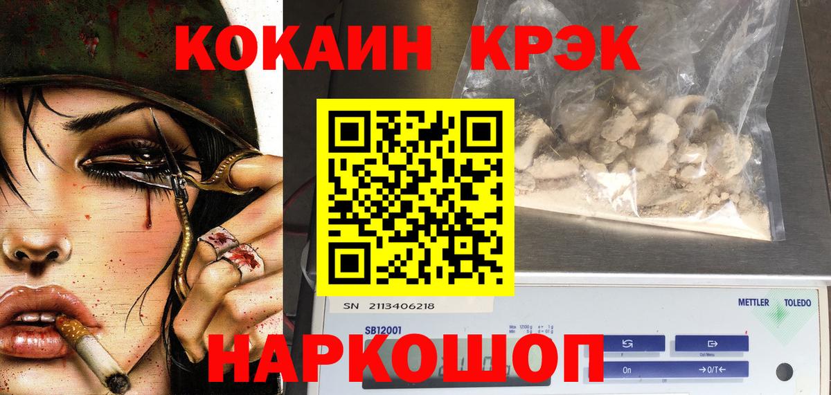 Cocaine 97%  Переславль-Залесский 