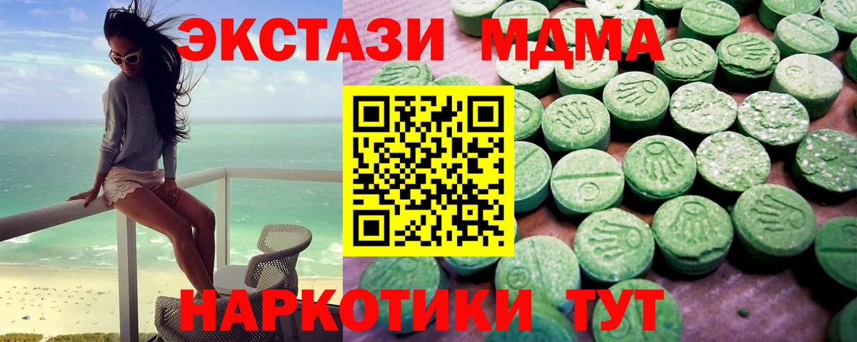 ЭКСТАЗИ 300 mg Переславль-Залесский