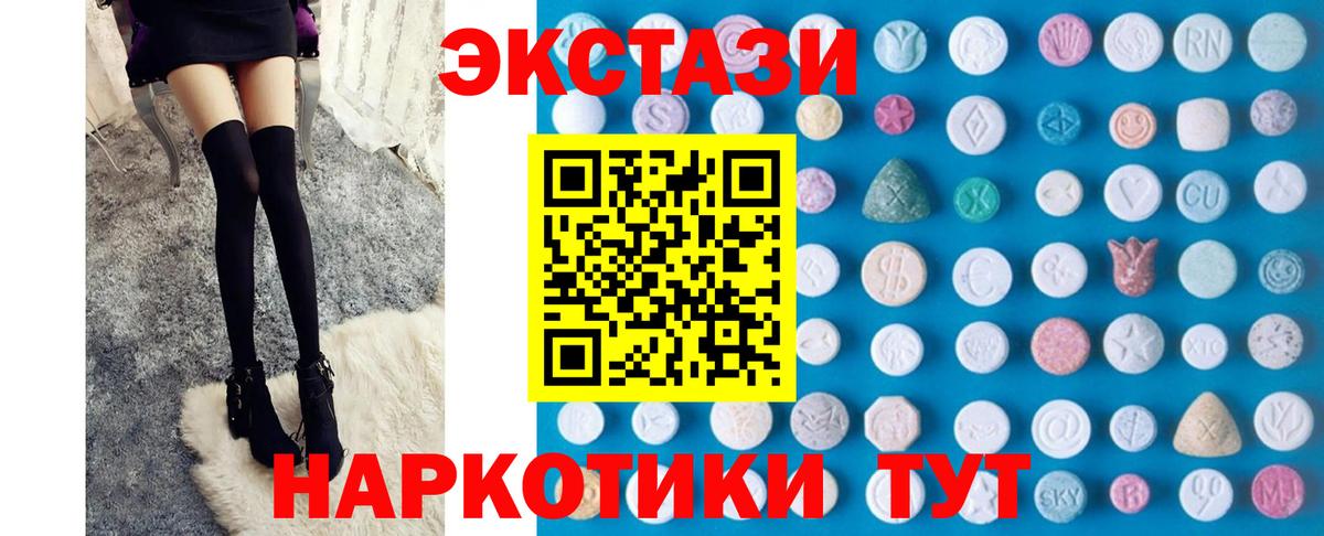 Экстази MDMA  ЭКСТАЗИ 99%  Переславль-Залесский 