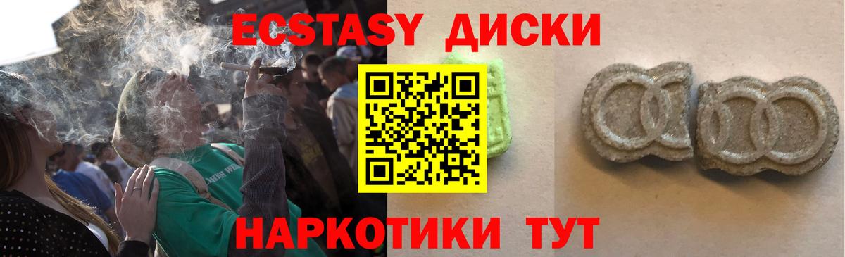Ecstasy  Ecstasy диски  Вход с VPN  Переславль-Залесский 