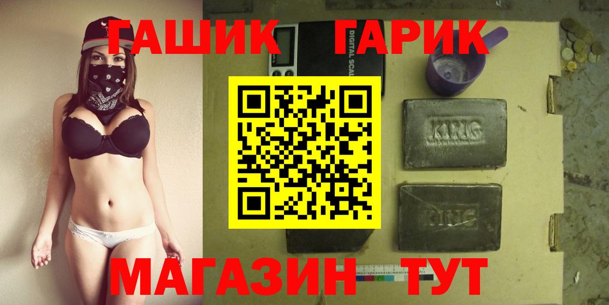 ГАШИШ убойный  ГАШ  ГАШИШ VHQ  Переславль-Залесский  Вход с VPN 