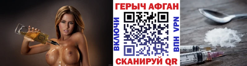 Героин Heroin Переславль-Залесский