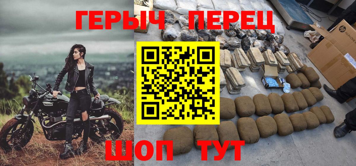 ГЕРОИН герыч  Героин  Переславль-Залесский 