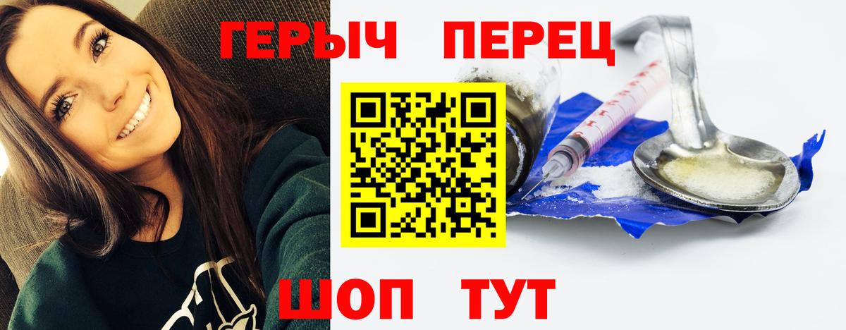 Переславль-Залесский  ГЕРОИН  Вход с VPN  Героин Афган 