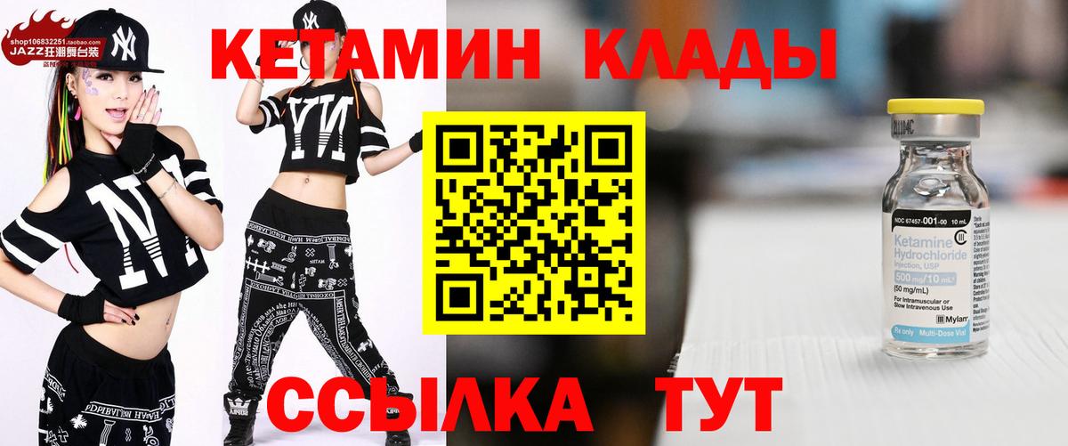 Кетамин VHQ Переславль-Залесский