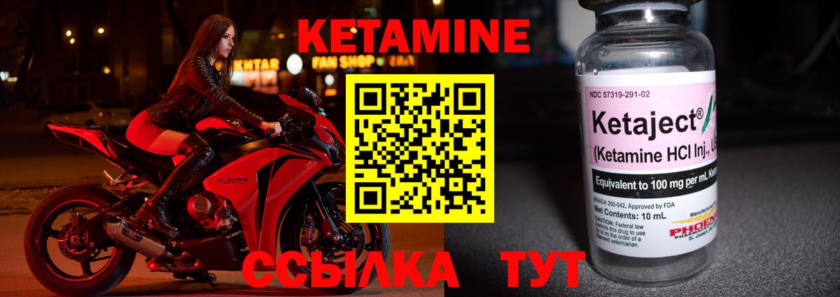 КЕТАМИН VHQ  Вход с VPN  КЕТАМИН VHQ  Переславль-Залесский 