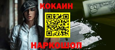 кокаин колумбия Балахна