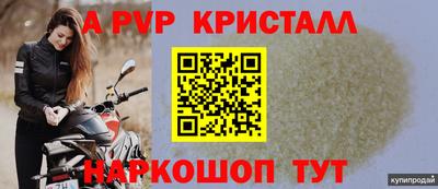 mdpv Жуковский