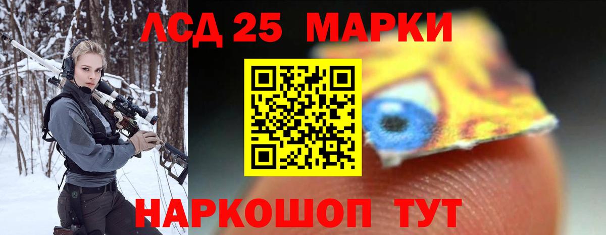 LSD-25 экстази кислота  Переславль-Залесский 