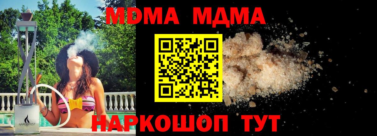 МДМА Molly  МДМА  MDMA VHQ  Переславль-Залесский 