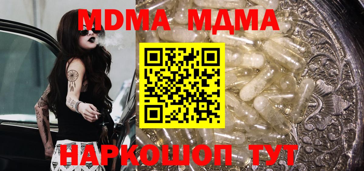 МДМА молли  Вход с VPN  MDMA VHQ  Переславль-Залесский 