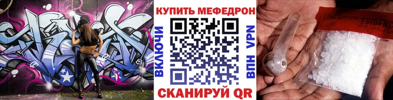Меф мука  mega   Переславль-Залесский  что такое наркотик 