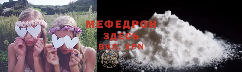 Мефедрон mephedrone  Переславль-Залесский 