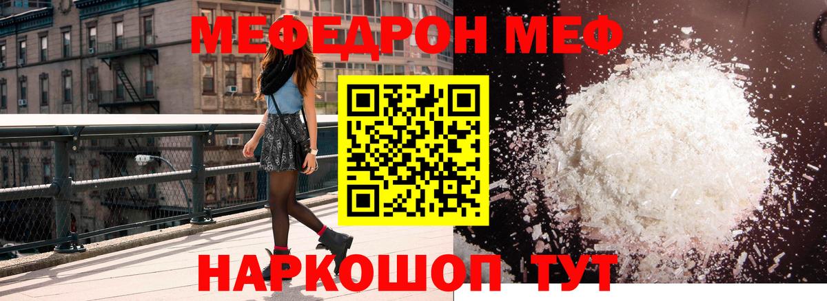 МЕФ мука Переславль-Залесский