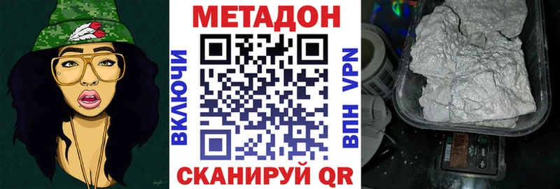 МЕТАДОН VHQ  магазин продажи наркотиков  Переславль-Залесский 