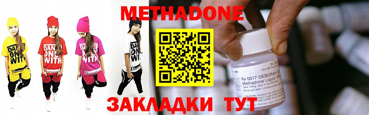 kraken ССЫЛКА  МЕТАДОН methadone  Переславль-Залесский  МЕТАДОН белоснежный 