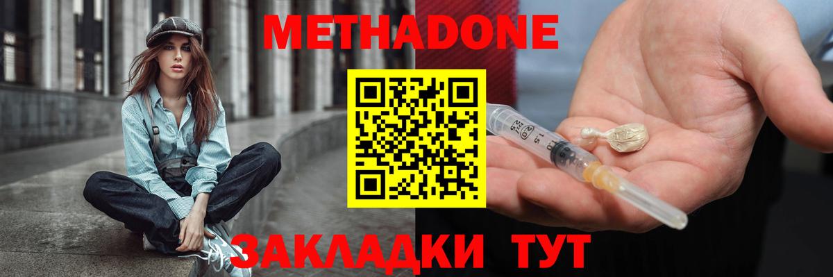 Переславль-Залесский  МЕТАДОН methadone  Вход с VPN  МЕТАДОН methadone 