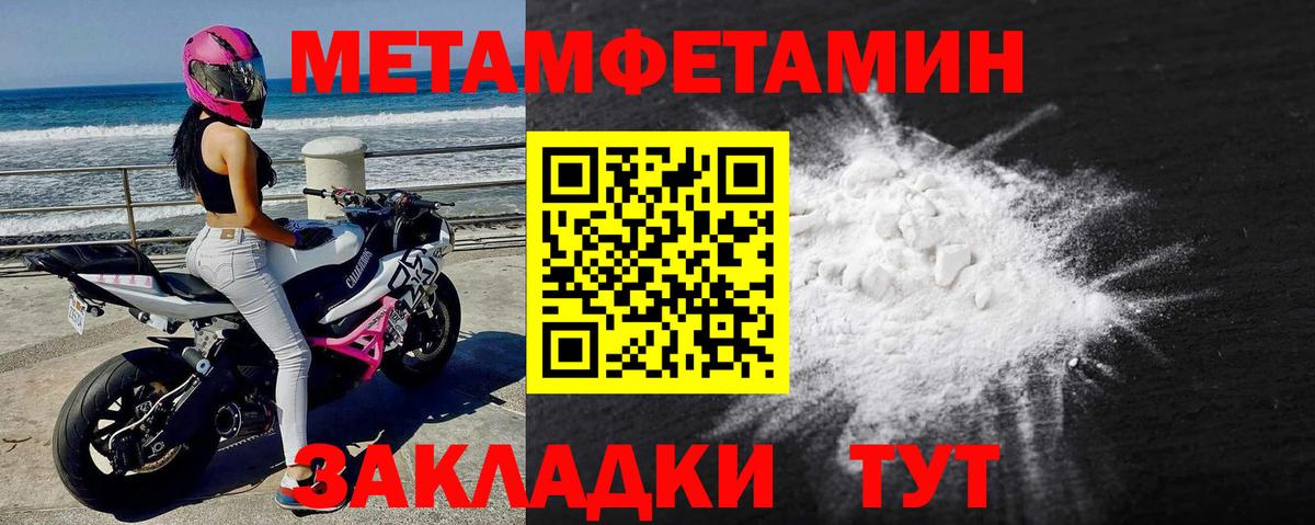 МЕТАМФЕТАМИН пудра Переславль-Залесский