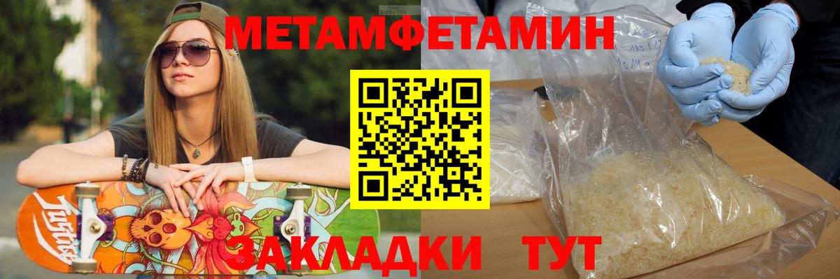 Метамфетамин витя  Вход с VPN  Переславль-Залесский 