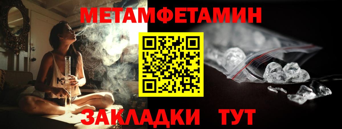 МЕТАМФЕТАМИН Methamphetamine Переславль-Залесский