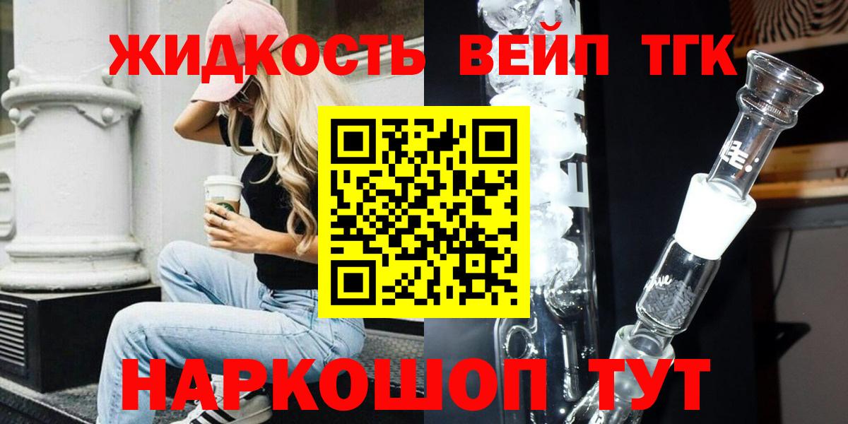 ТГК THC oil Переславль-Залесский