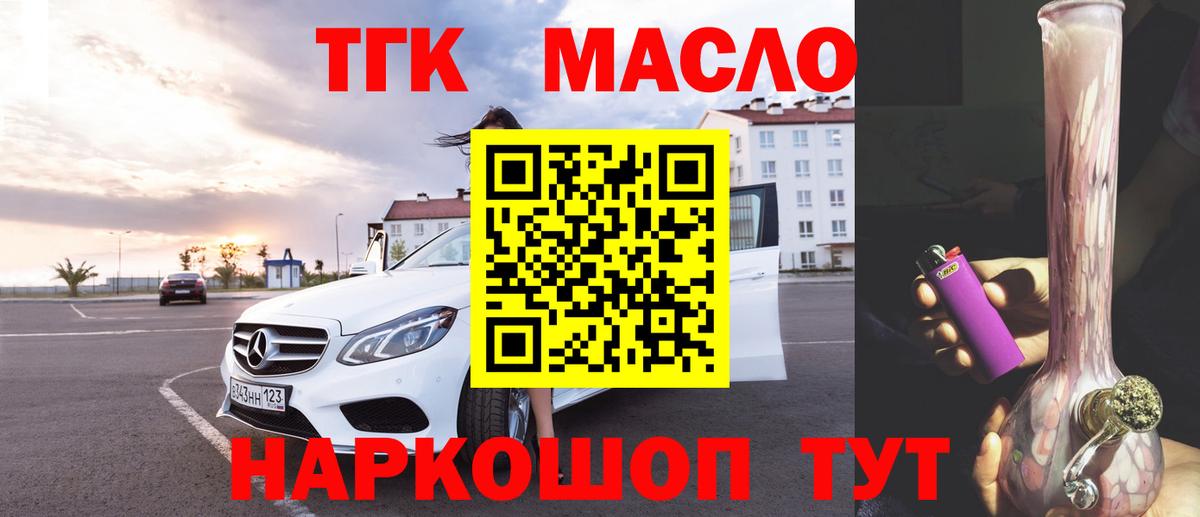 Дистиллят ТГК вейп Переславль-Залесский