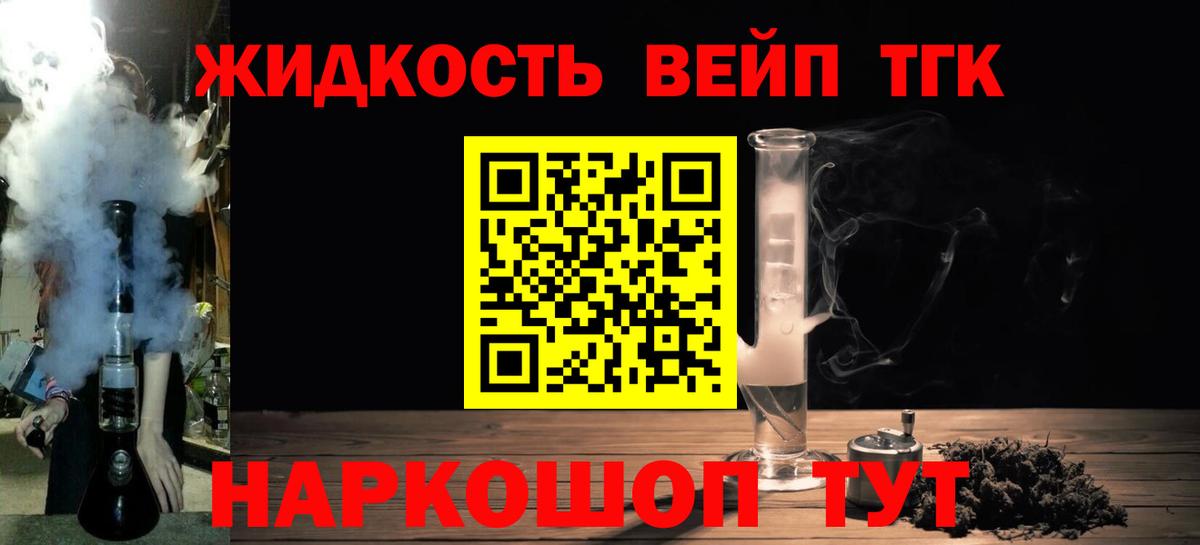 ТГК гашишное масло  сколько стоит  Переславль-Залесский  Вход с VPN 