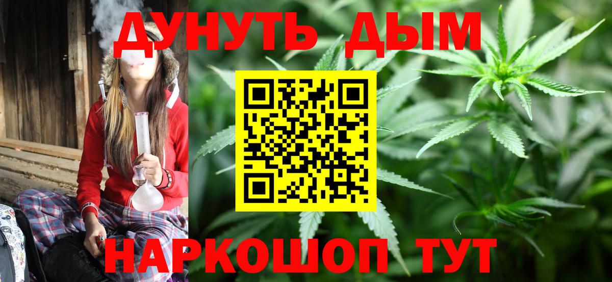 Переславль-Залесский  Бошки Шишки Amnesia  Вход с VPN  Шишки марихуана THC 21%  МАРИХУАНА конопля 